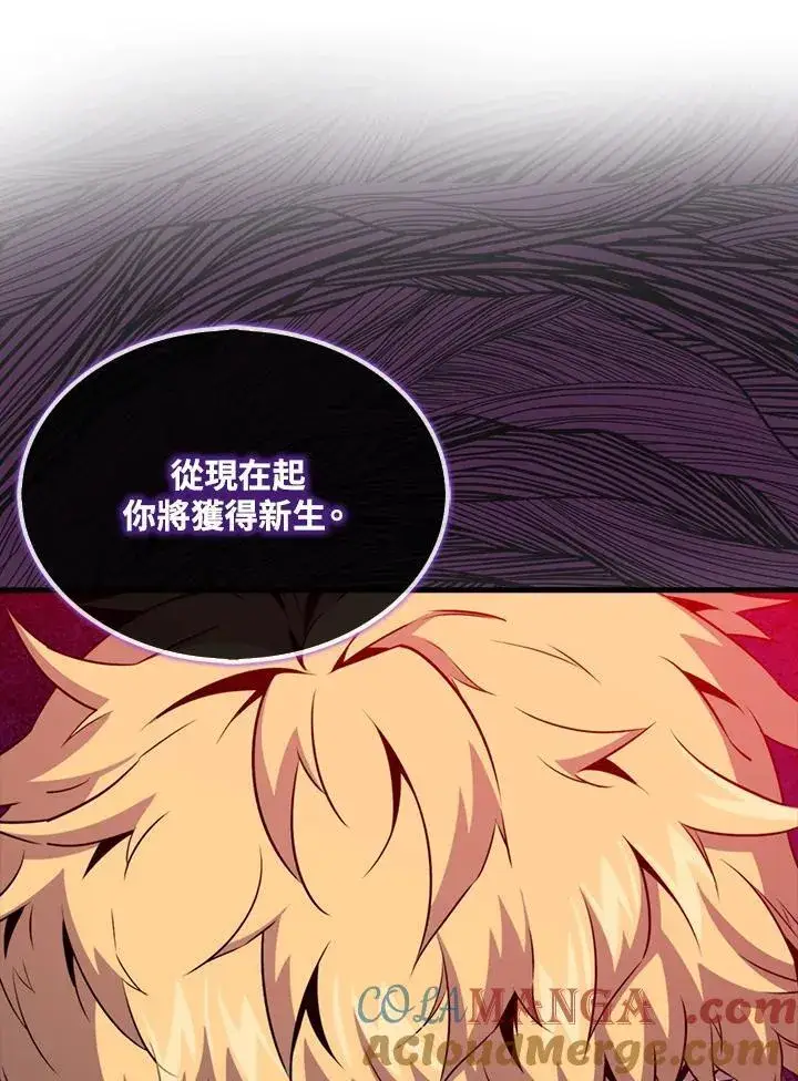 《躺赢玩家》第114话图21