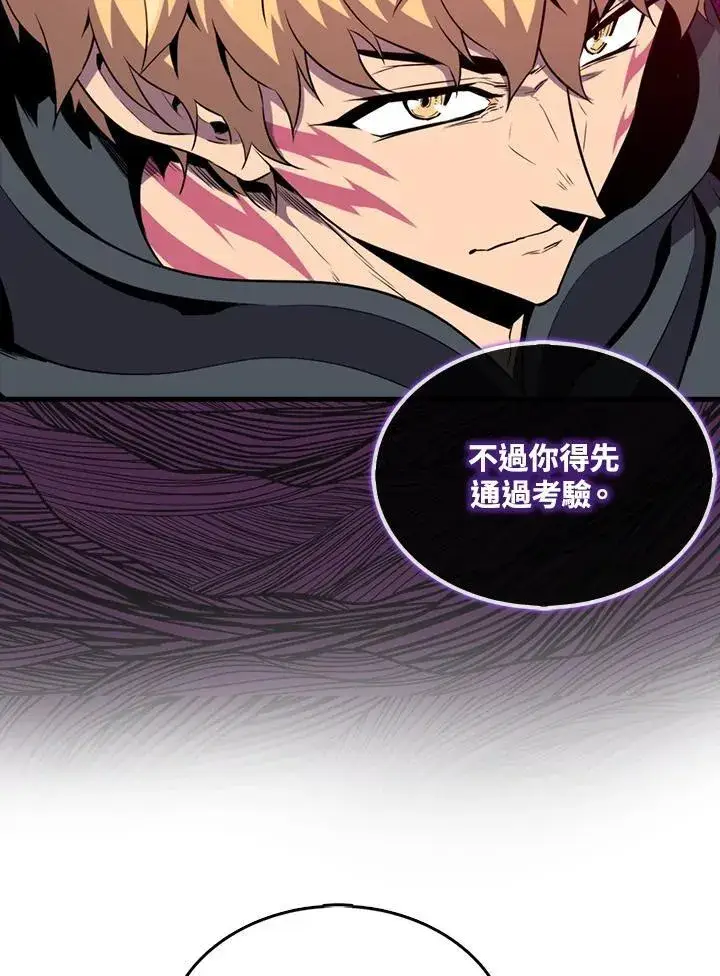 《躺赢玩家》第114话图22