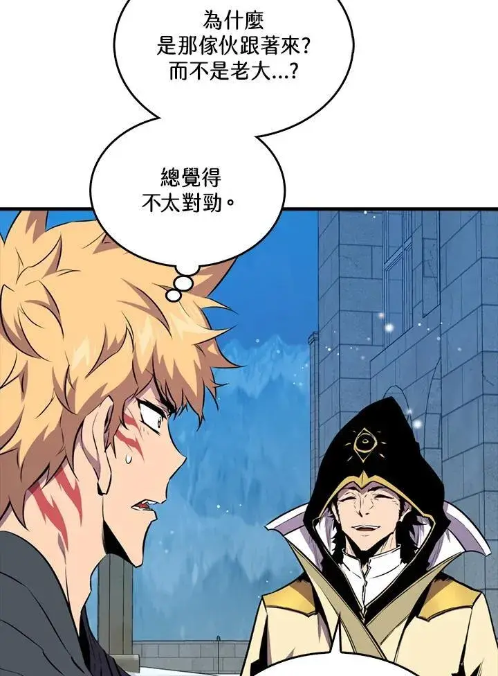 《躺赢玩家》第114话图23