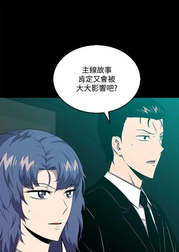《躺赢玩家》第114话图3