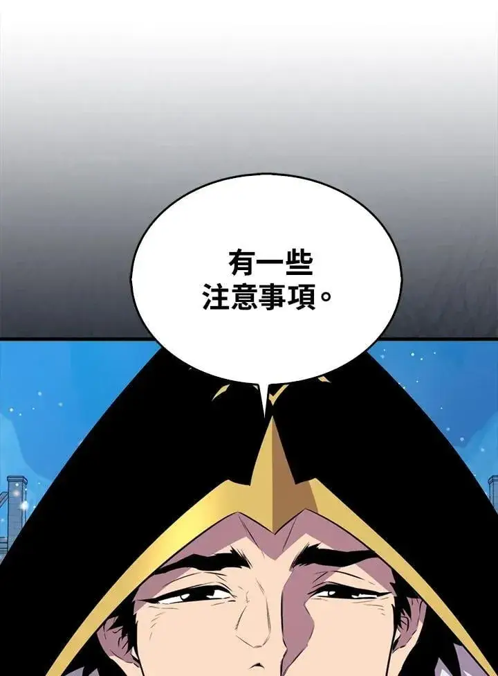 《躺赢玩家》第114话图30