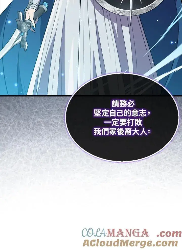 《躺赢玩家》第114话图33