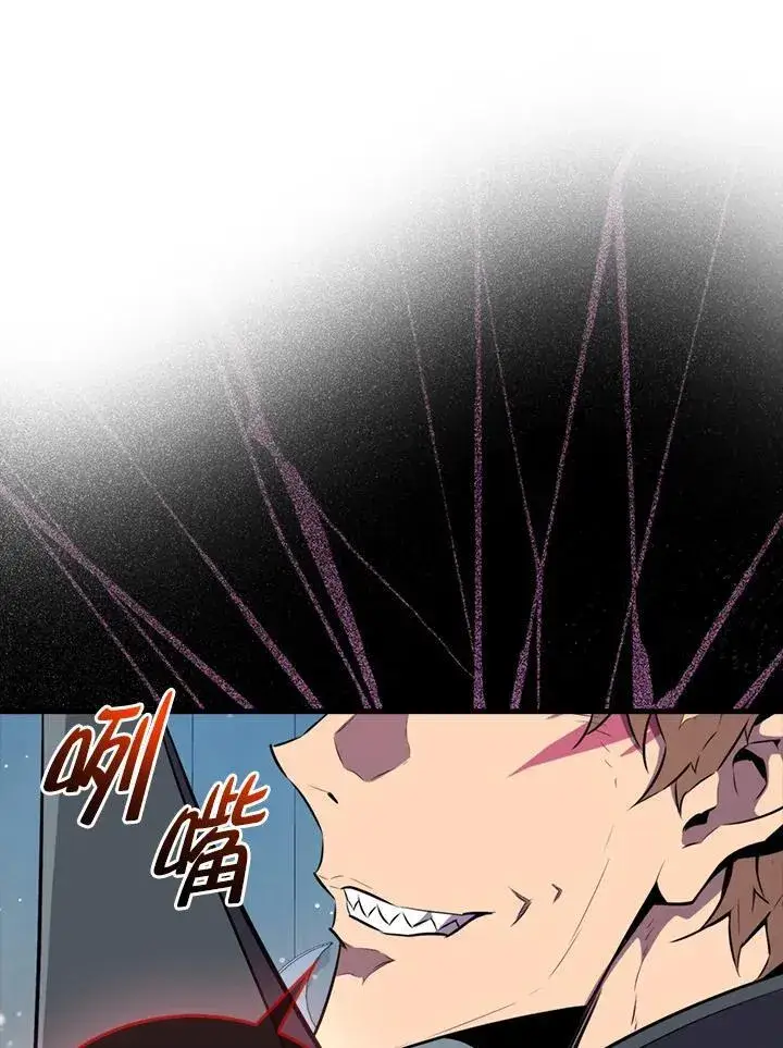 《躺赢玩家》第114话图34