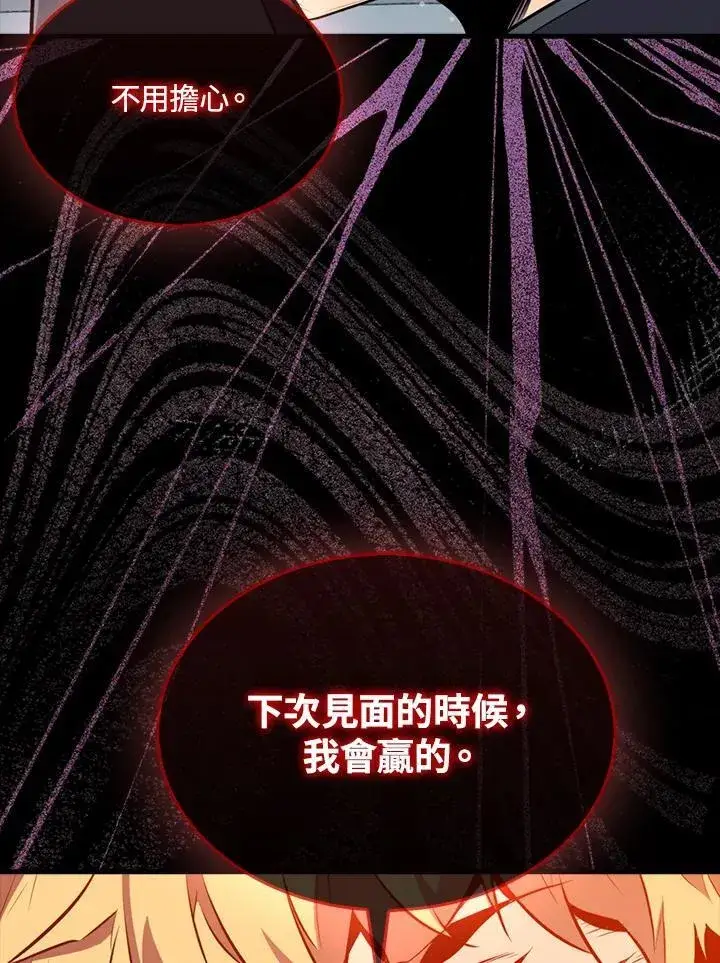 《躺赢玩家》第114话图35