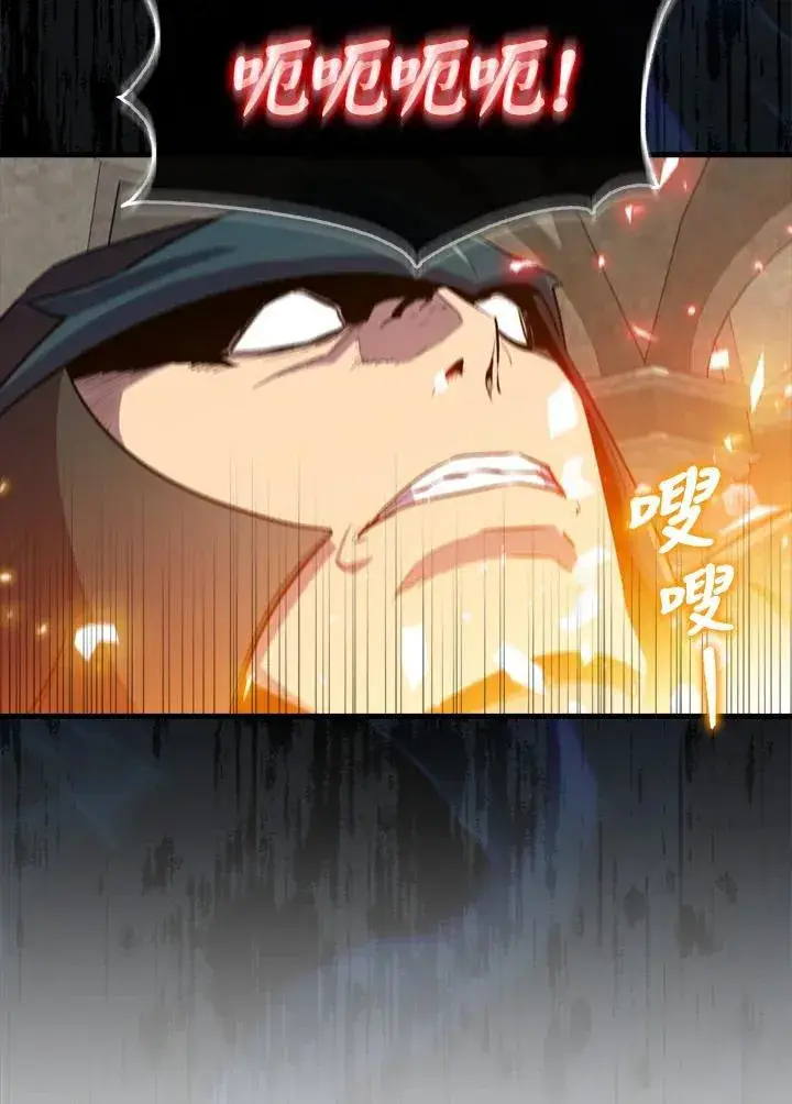 《躺赢玩家》第114话图51