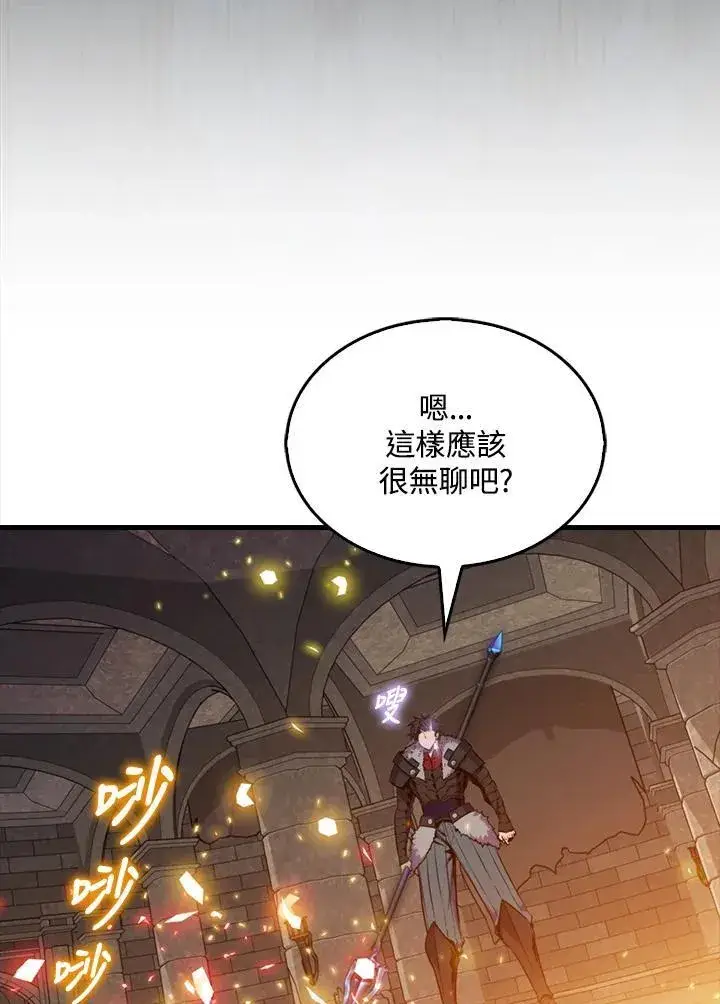 《躺赢玩家》第114话图52