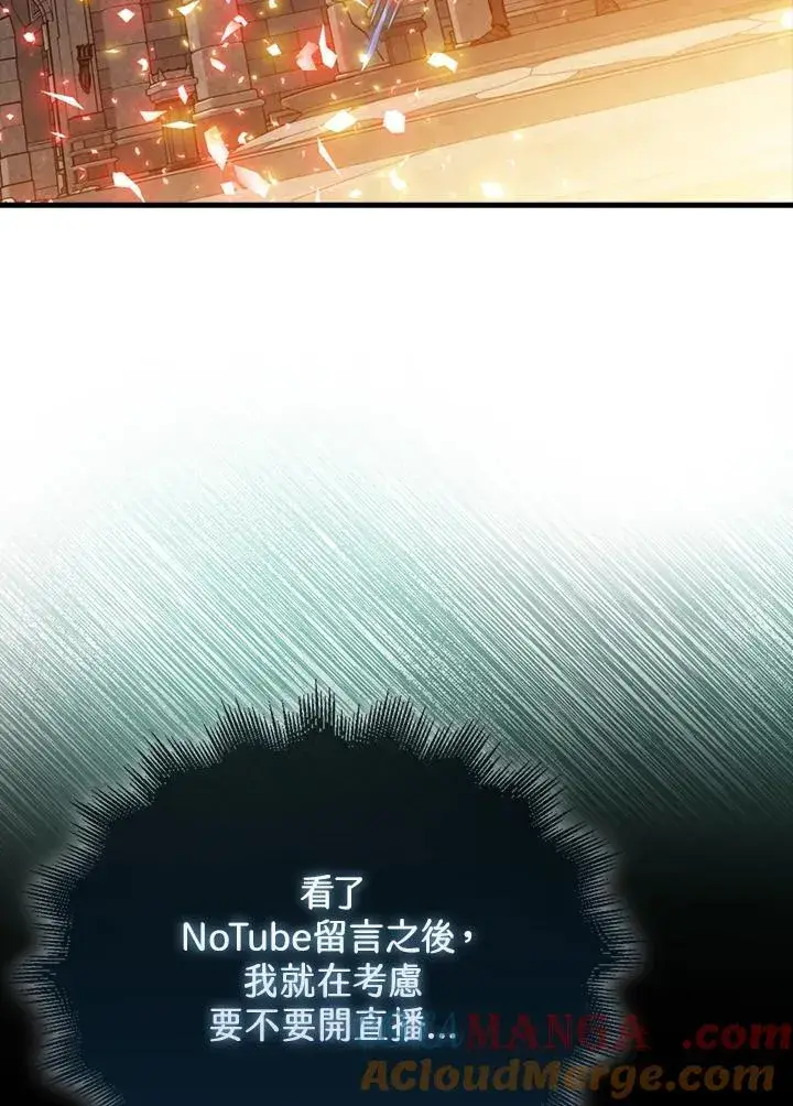 《躺赢玩家》第114话图53