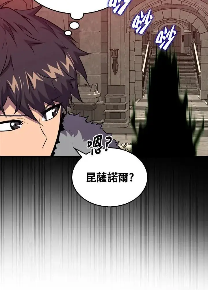 《躺赢玩家》第114话图56