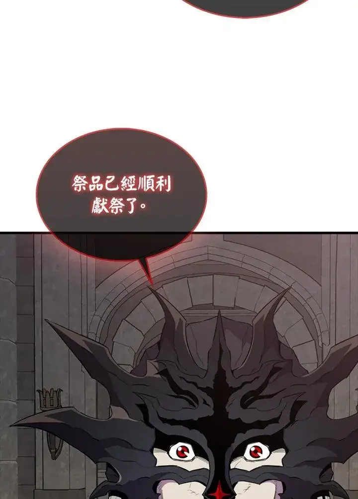 《躺赢玩家》第114话图60