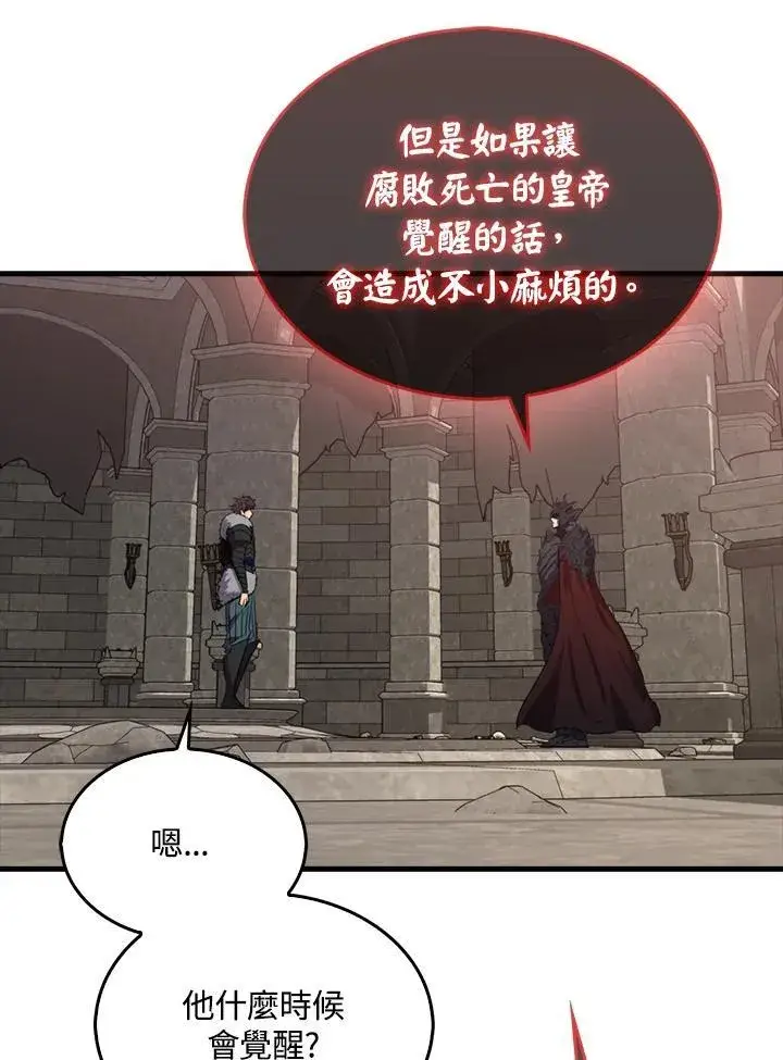 《躺赢玩家》第114话图62