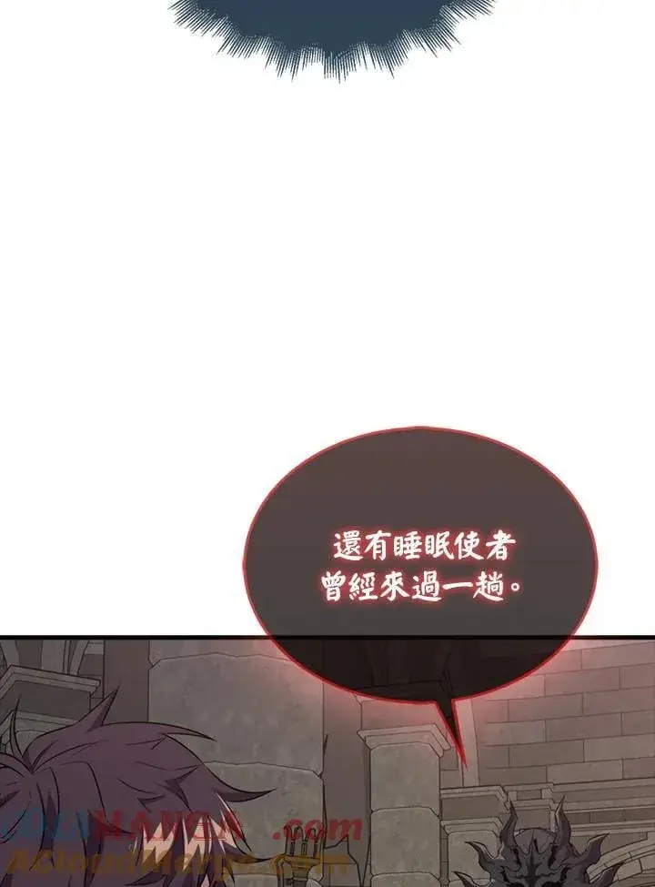 《躺赢玩家》第114话图65