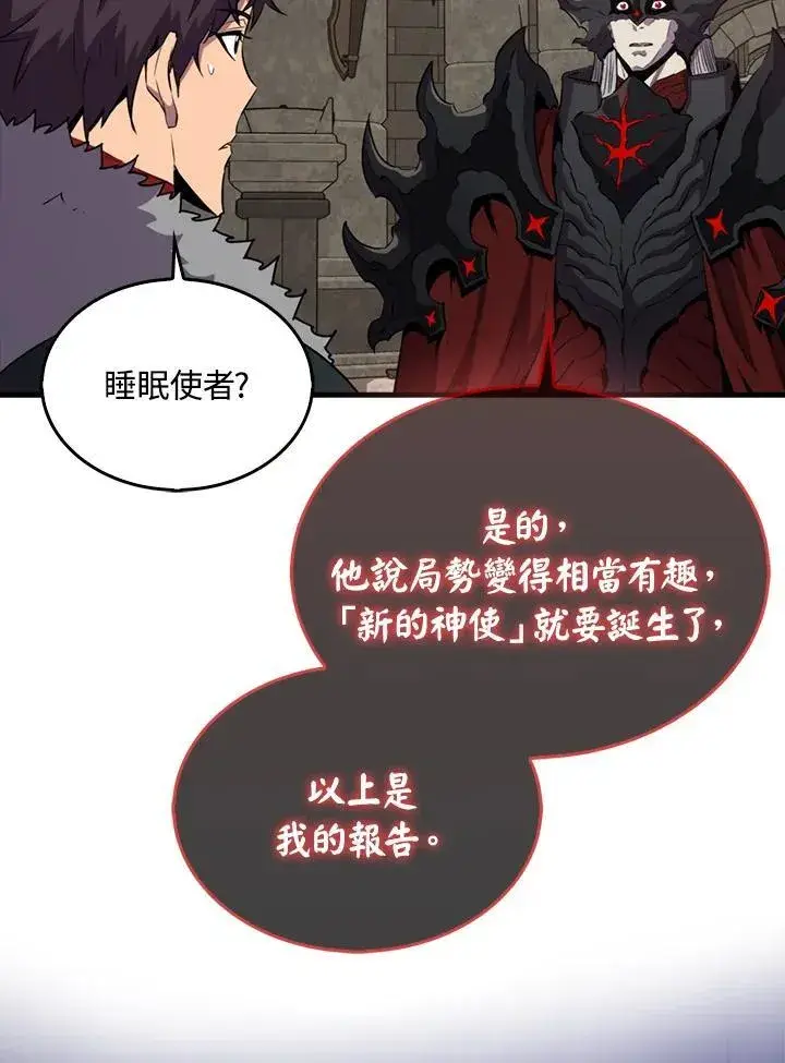 《躺赢玩家》第114话图66