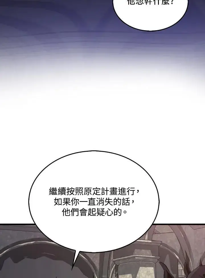 《躺赢玩家》第114话图68