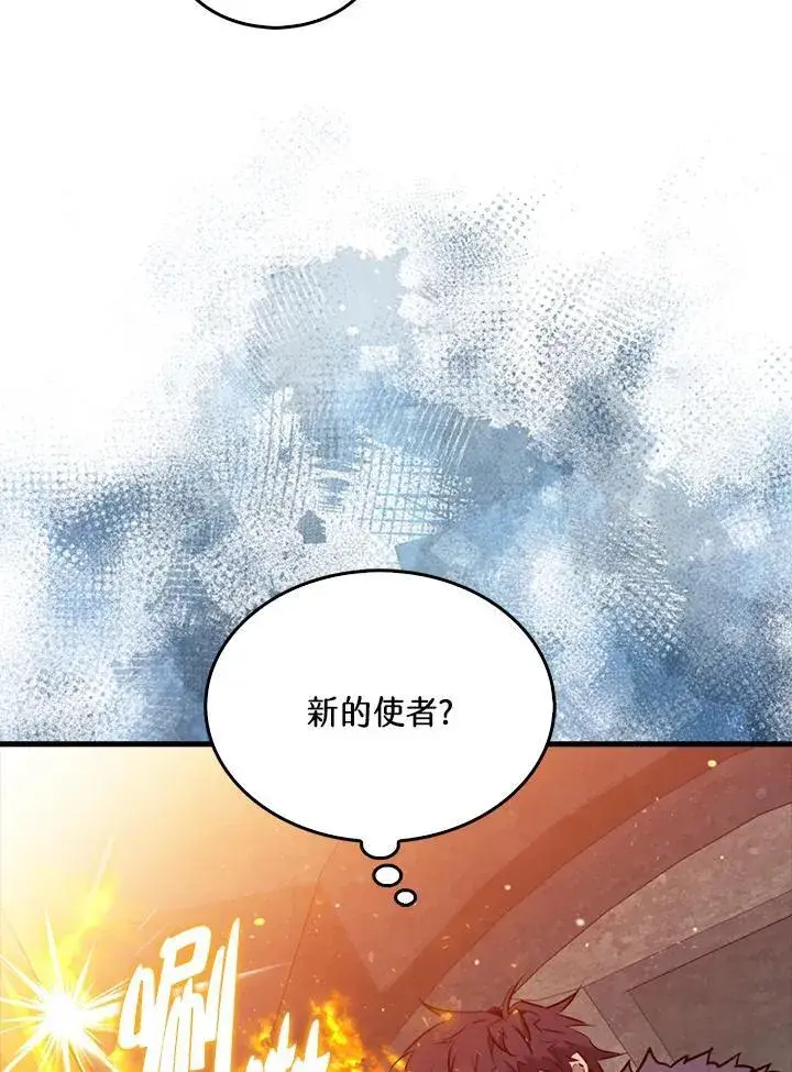 《躺赢玩家》第114话图71