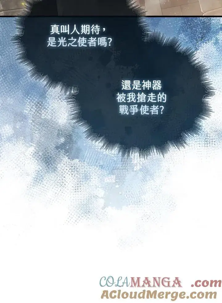 《躺赢玩家》第114话图73