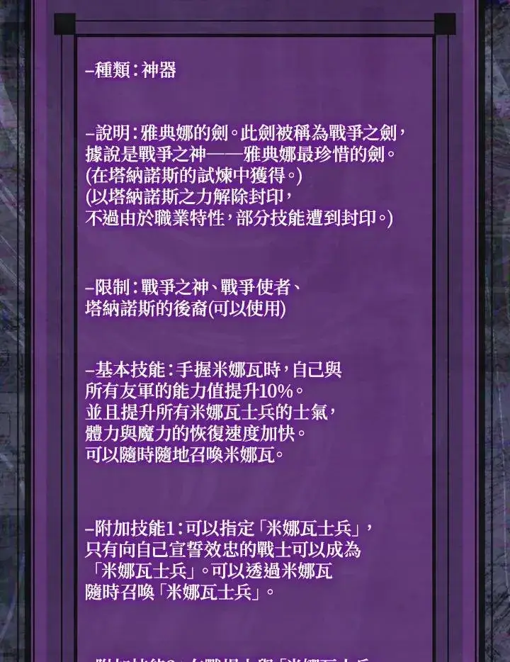 《躺赢玩家》第114话图75