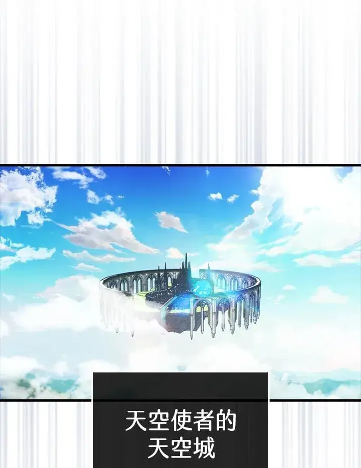《躺赢玩家》第114话图79