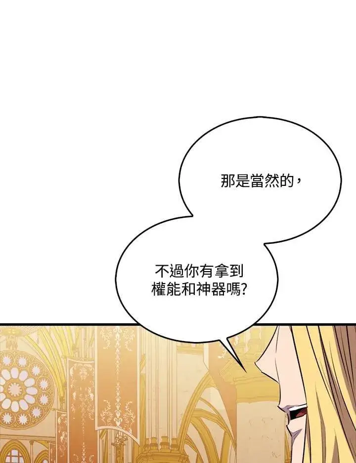 《躺赢玩家》第114话图82