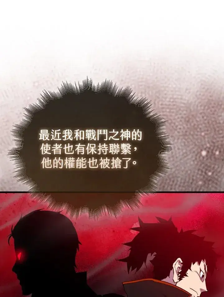《躺赢玩家》第114话图84