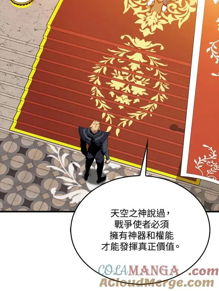 《躺赢玩家》第114话图89