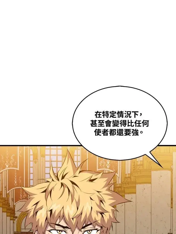 《躺赢玩家》第114话图90