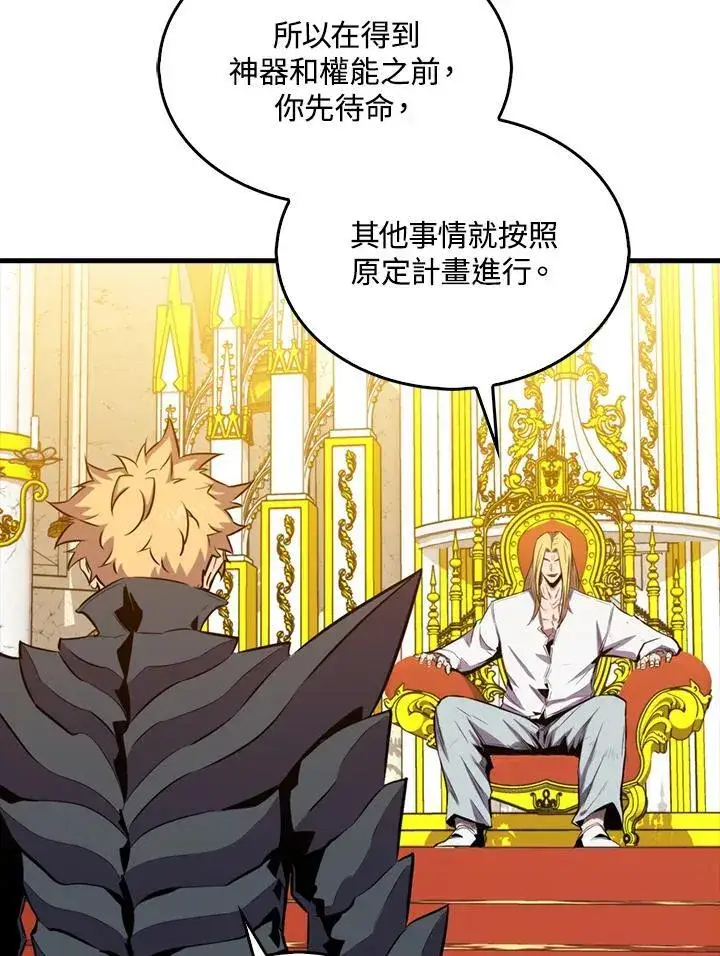 《躺赢玩家》第114话图92