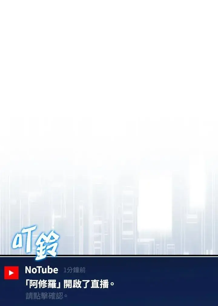 《躺赢玩家》第114话图96