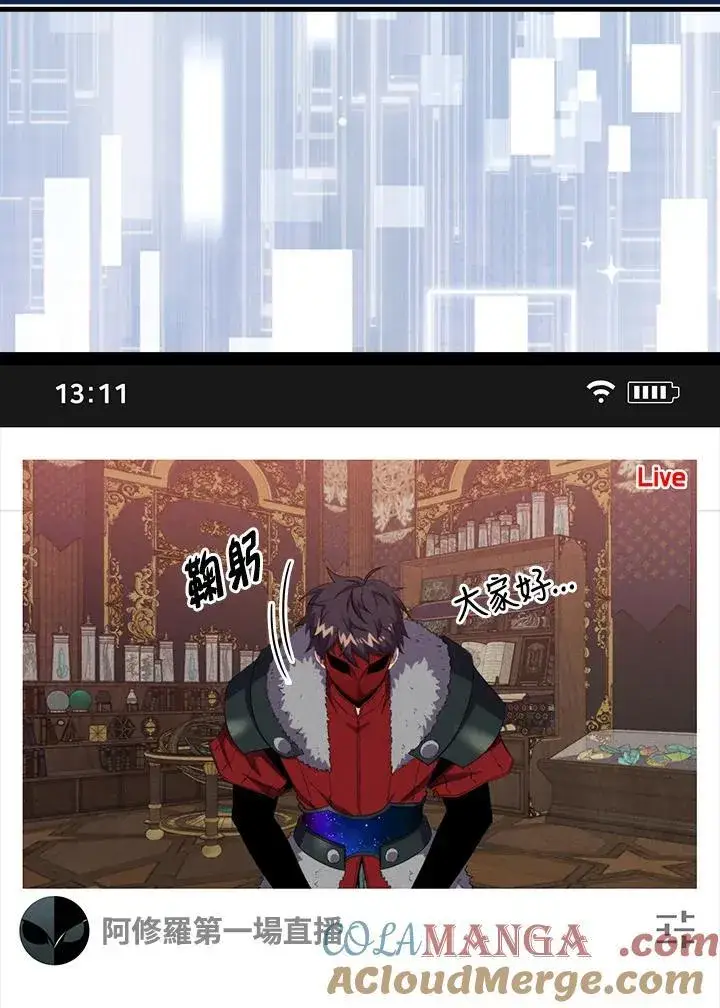 《躺赢玩家》第114话图97