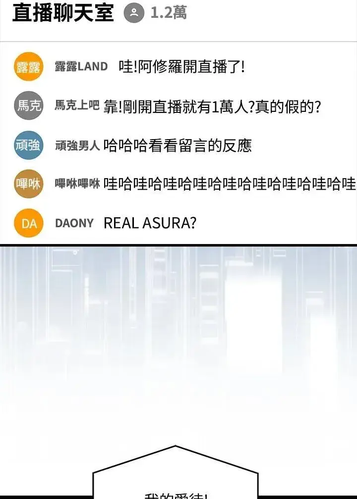 《躺赢玩家》第114话图98