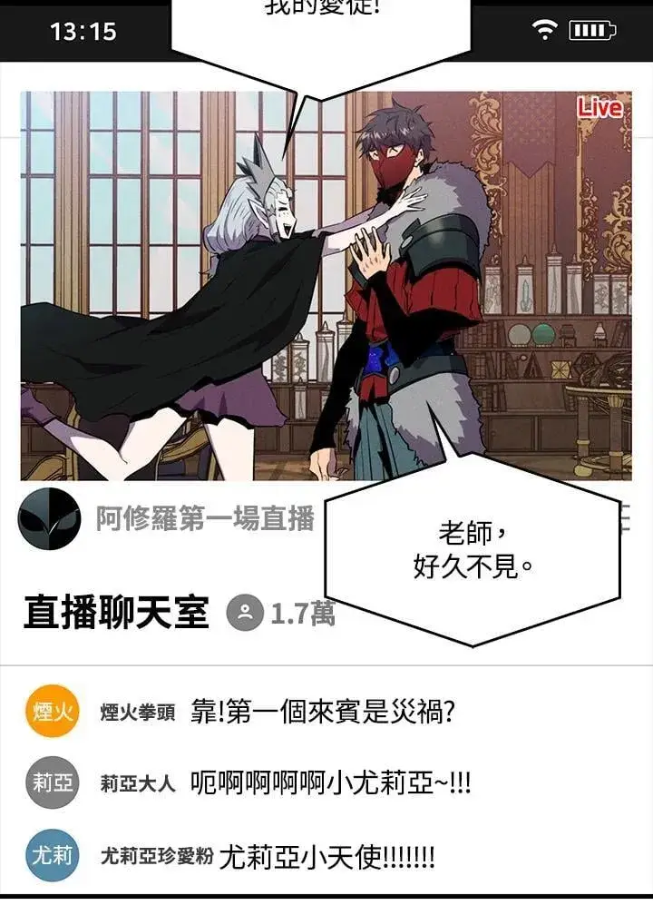 《躺赢玩家》第114话图99