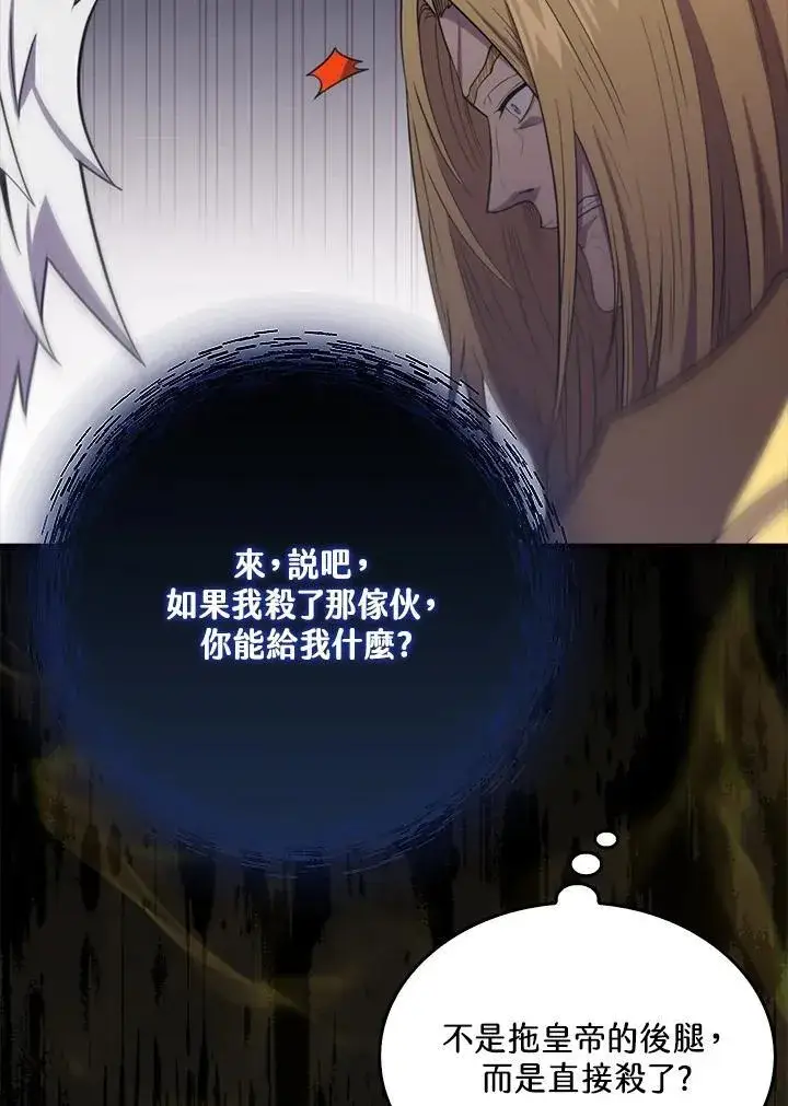 《躺赢玩家》第115话图100