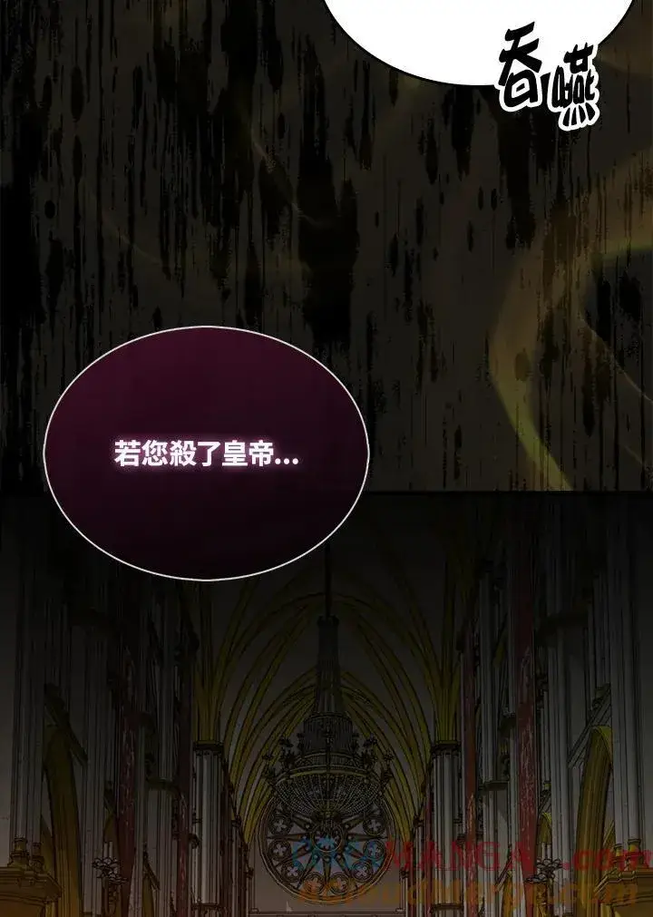 《躺赢玩家》第115话图101