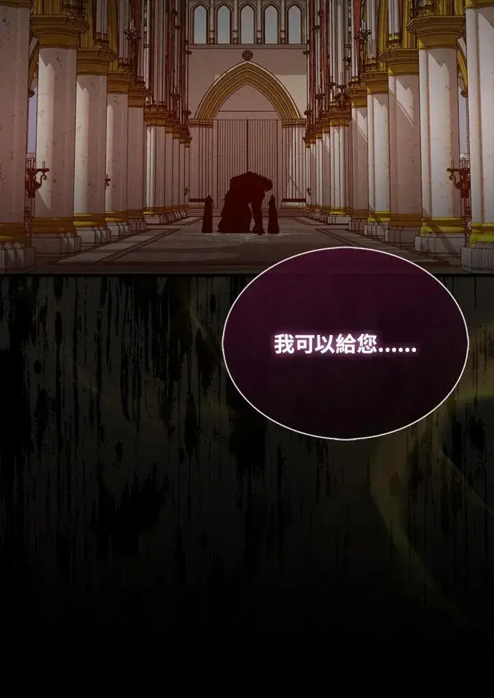 《躺赢玩家》第115话图102