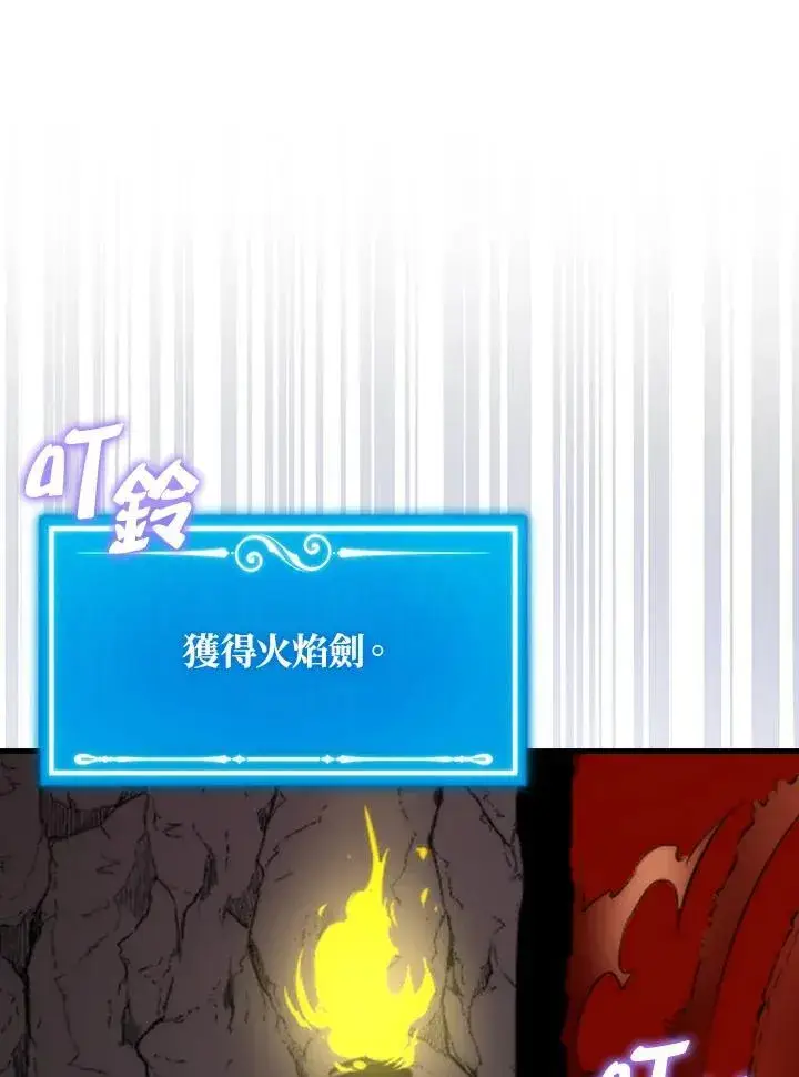 《躺赢玩家》第115话图108