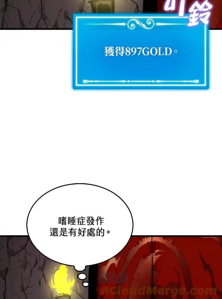 《躺赢玩家》第115话图109