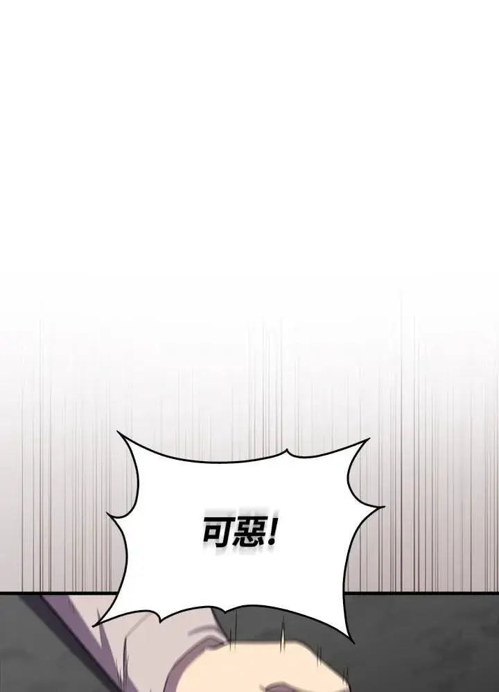 《躺赢玩家》第115话图114