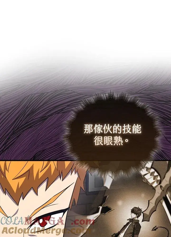 《躺赢玩家》第115话图117