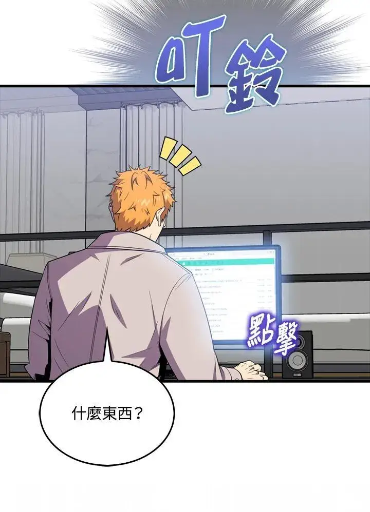 《躺赢玩家》第115话图122
