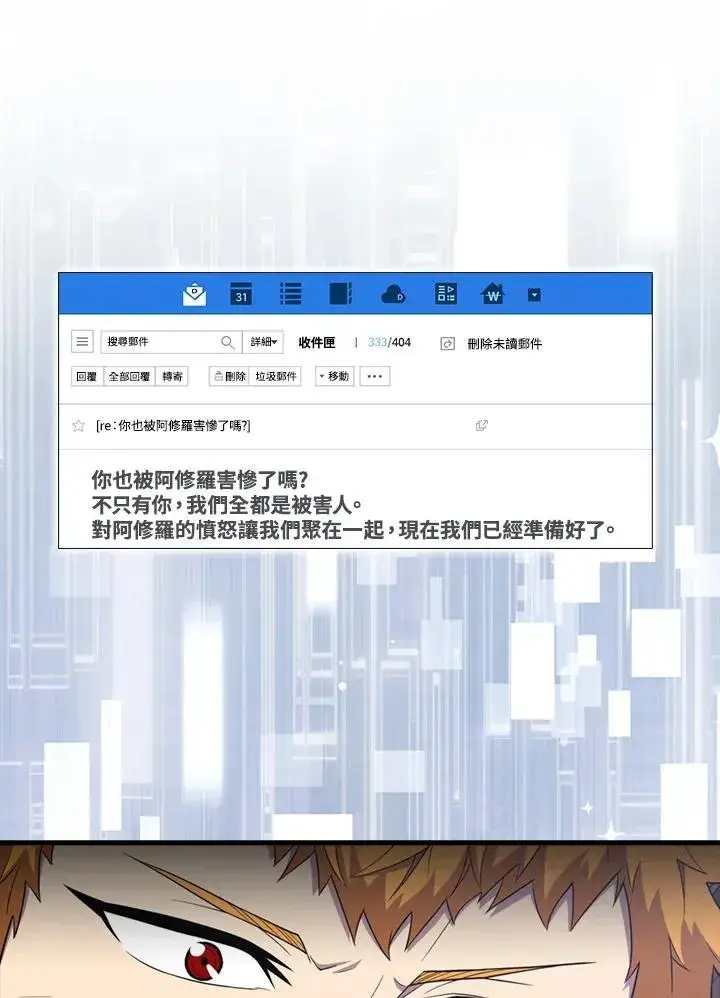 《躺赢玩家》第115话图123