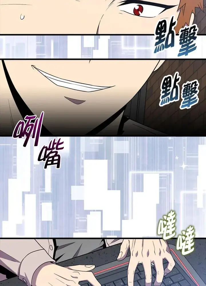 《躺赢玩家》第115话图124