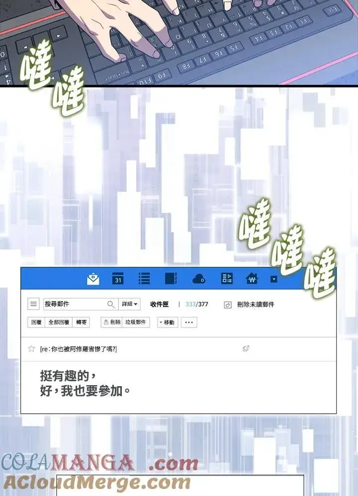 《躺赢玩家》第115话图125