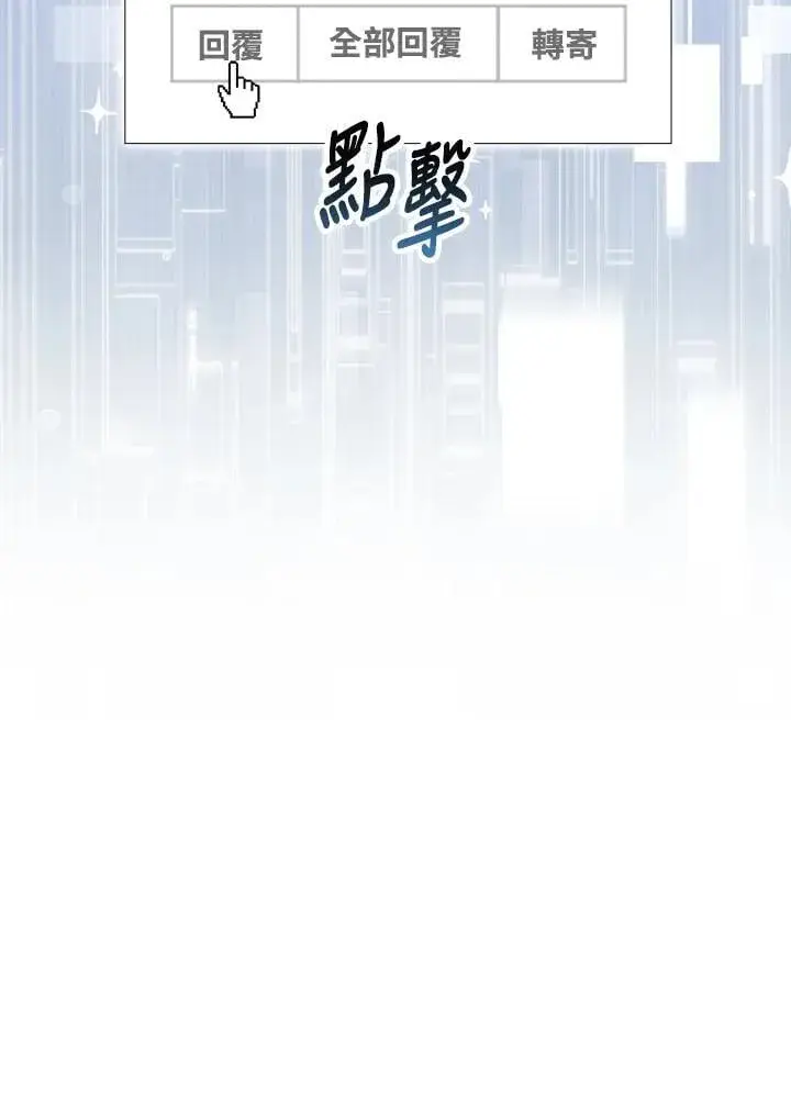 《躺赢玩家》第115话图126