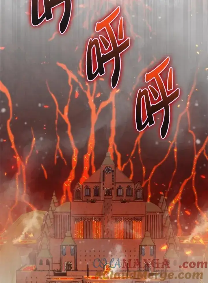 《躺赢玩家》第115话图13