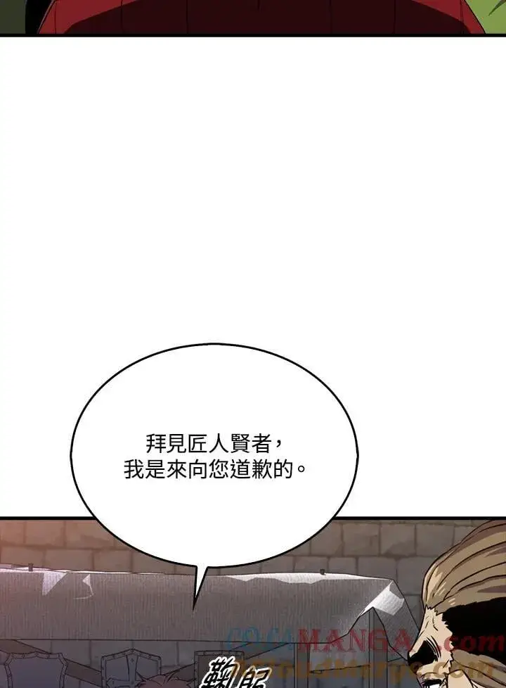 《躺赢玩家》第115话图17