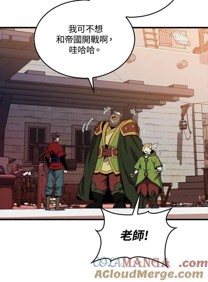 《躺赢玩家》第115话图21