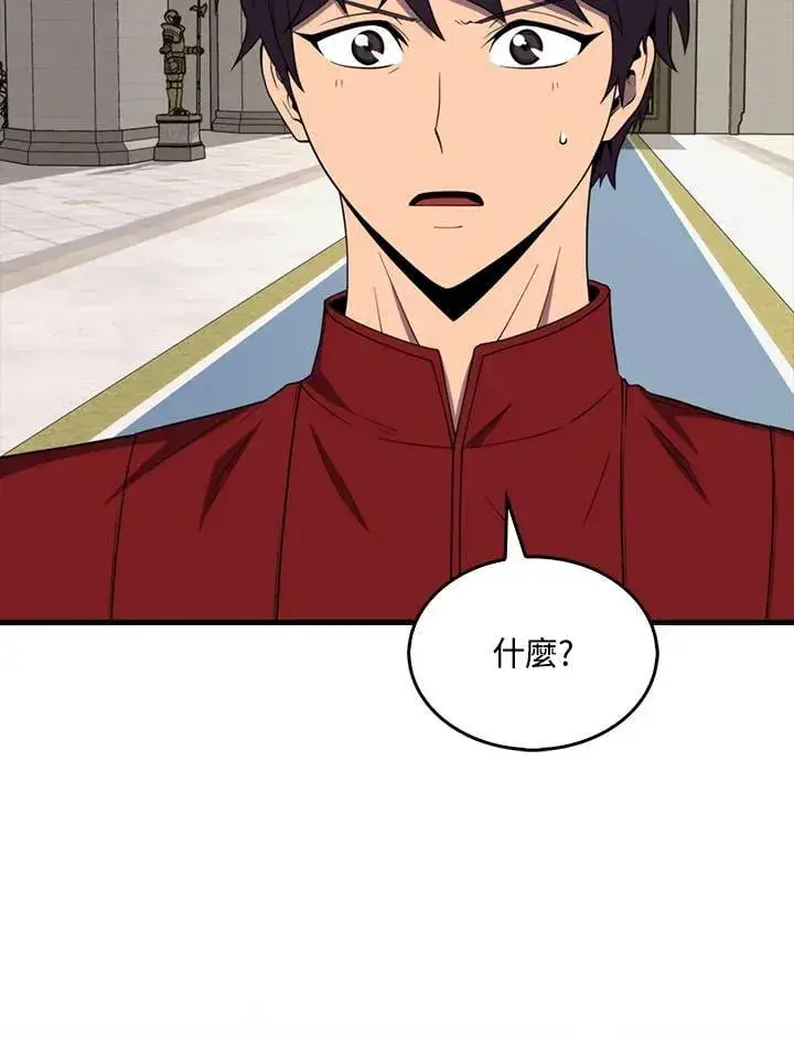 《躺赢玩家》第115话图3