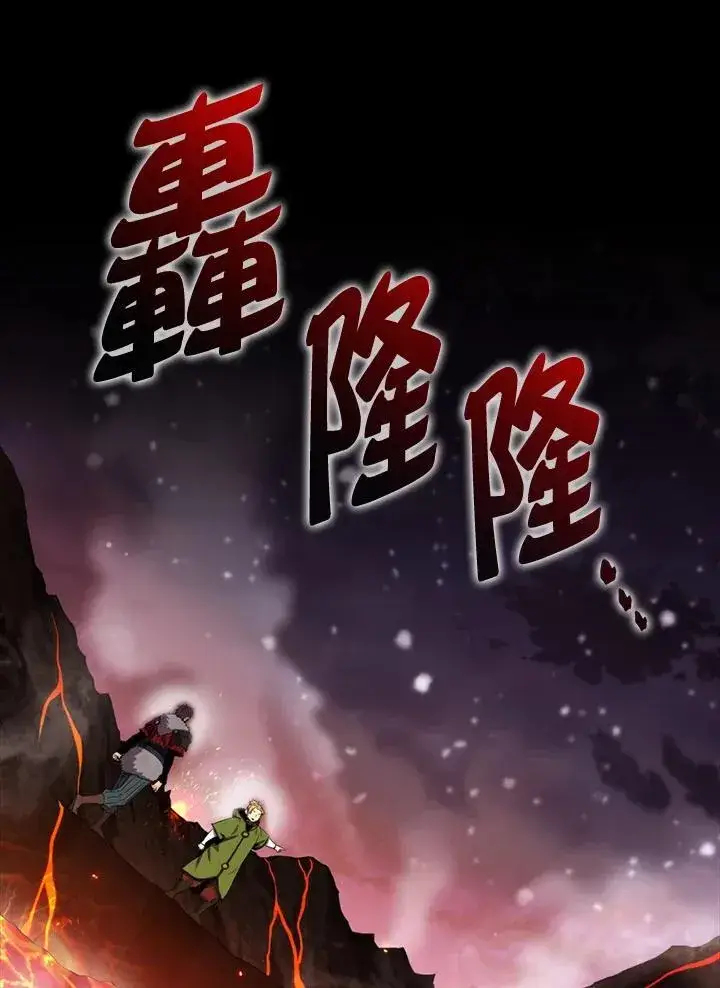 《躺赢玩家》第115话图31