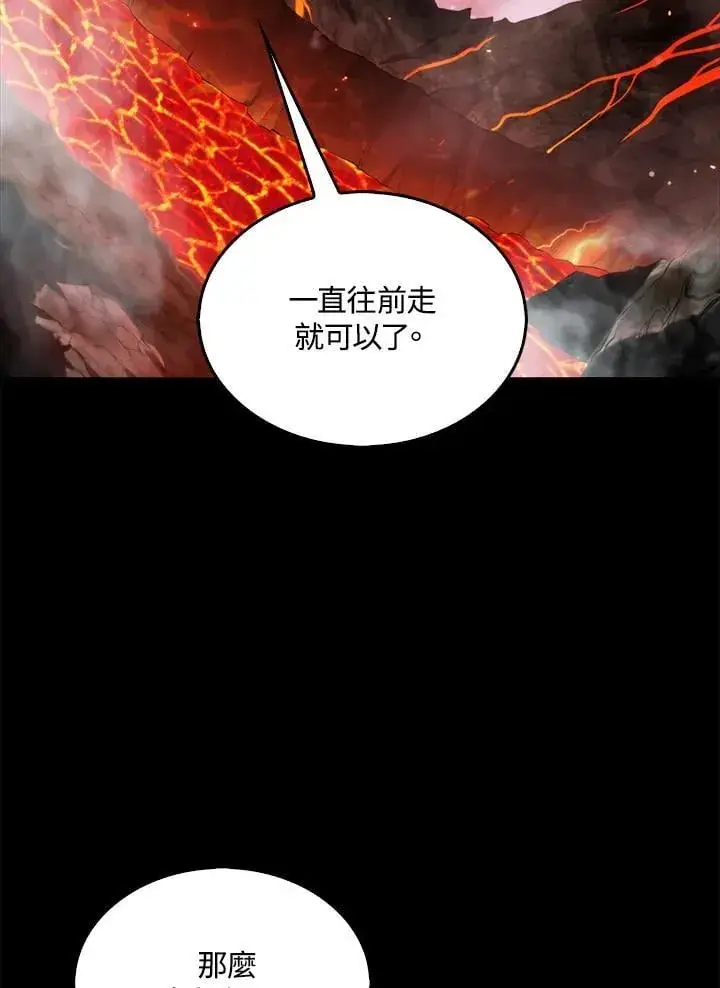 《躺赢玩家》第115话图32