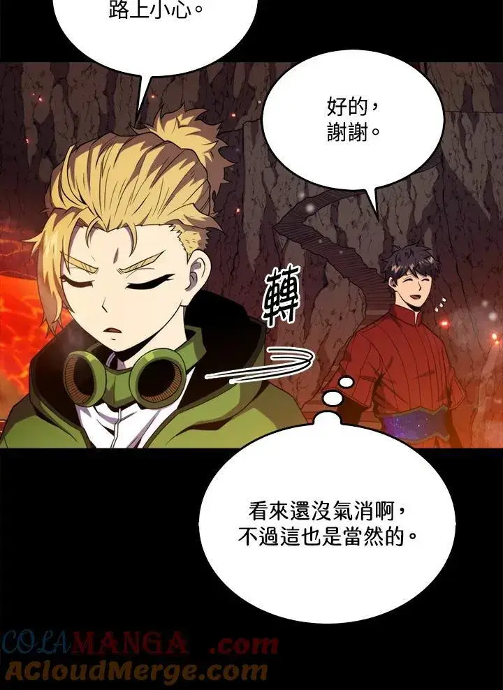 《躺赢玩家》第115话图33
