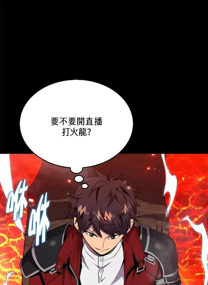 《躺赢玩家》第115话图34